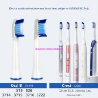 ☸♀✸ Toothbrush heads suitable for Oral-B SR32-4 S15 S26 Crest S311 S411 electric toothbrush replacement brush head Oral-B Crest