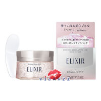 (รุ่น Whitening) Shiseido Elixir Whitening &amp; Revitalizing Care Sleeping Clear Pack 105g เจลสลิปปิ้งแพ็ค สูตรไวท์เทนนิ่งและเอจจิ้งแคร์ ช่วยคืนความชุ่มชื้นให้แก่ผิว ผิวเปล่งปลั่ง สดใสเนียนนุ่มจนคุณสัมผัสได้