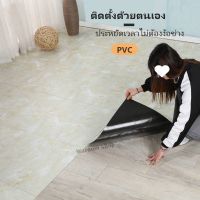 กระเบื้องยางปูพื้น PVC (1 Set 6 แผ่น) กระเบื้องกาวในตัว แผ่นปูพื้นแบบหนา กระเบื้องปูพื้น วัสดุปูพื้นและผนัง