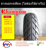 ยางนอก CHAMPION HR31 สำหรับ MSX,DEMON,KSR,ZOOMER-X,SCOOPY-I, FILANO 90/90-12,100/90-12,110/90-12,110/70-12,120/70-12,130/70-12 เลือกเบอร์ด้านใน