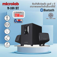 ลำโพง Microlab M108BT Bluetooth Speaker 2.1 Ch. (11 Watt)