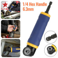 【 Ready Stock 】 90 Degree Right Angle Drill Adapter High Efficiency Standard Hex Extension Screwdriver Socket Holder