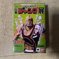 S.H.Figuarts Shf kinnikuman limited jump50th