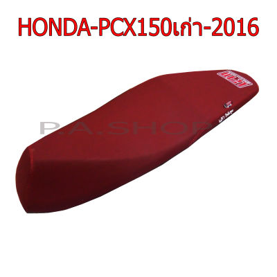 NEW เบาะแต่ง เบาะปาด เบาะรถมอเตอร์ไซด์สำหรับ HONDA-PCX150เก่า- ปั 2016 หนังด้าน ด้ายแดง  สีแดง งานเสก