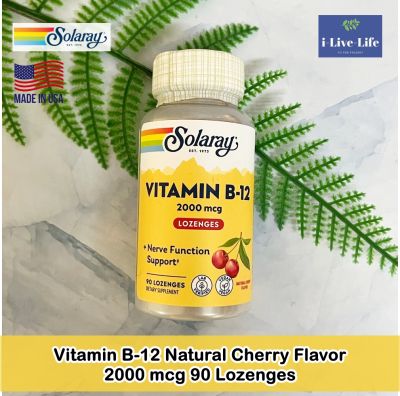 วิตามินบี12 Vitamin B-12 Natural Cherry Flavor 2000 mcg 90 Lozenges - Solaray B12