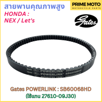 สายพานขับเคลื่อน Gates เกทส์ PowerLink SB60068HD 27610-B09-J20N00/27610-09J30 ใช้แทน Suzuki 27610-B09-J20N00/27610-09J30