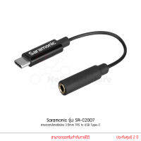 Saramonic รุ่น SR-C2007 สายอะแดปเตอร์แปลง 3.5mm TRS to USB Type-C