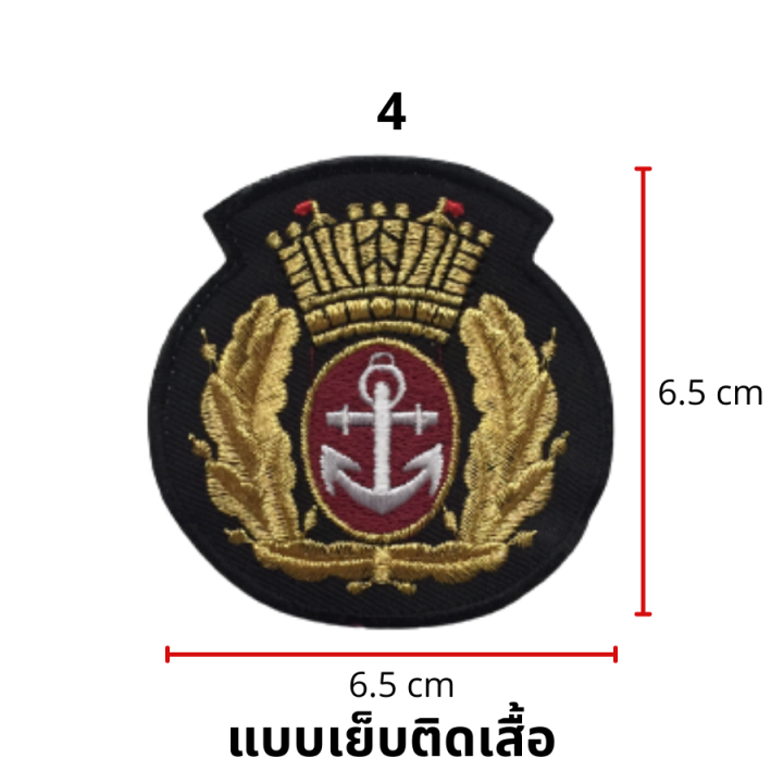 อาร์มติดเสื้อ-อาร์มทหาร-logo-อาร์มติดเสื้อผ้า-กระเป๋า-งาน-diy-แบบเย็บติด