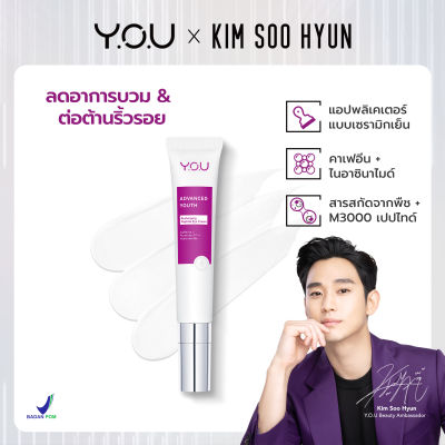 Y.O.U Advanced Youth Recharging Peptide Eye Cream 15 ml วาย.โอ.ยู แอดวานซ์ ยูธ รีชาร์จกิ้ง เปปไทด์ อาย ครีม 15 มล