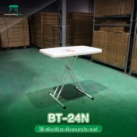 NEWSTORM รุ่น BT-24N โต๊ะพับปรับระดับ โต๊ะพับได้ โต๊ะญี่ปุ่น โต๊ะพับอเนกประสงค์ พกพาง่าย