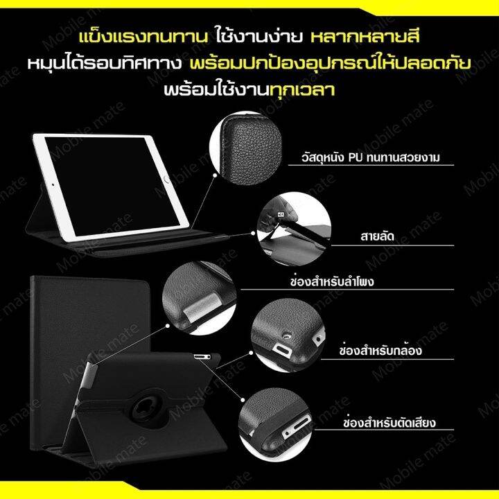 ipad-เคสไอแพด-ทุกรุ่น-123456-10-2-gen-7-8-9-10-5-air3-air4-9-7-air1-air2-gen5-6-gen2-3-4