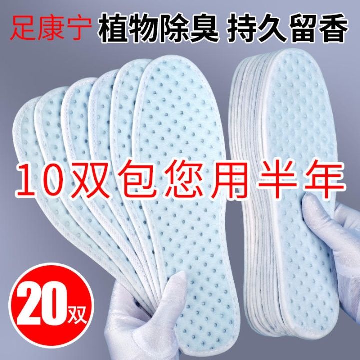 muji-high-quality-aromatherapy-deodorant-insoles-breathable-sweat-absorbing-deodorant-insoles-for-men-and-women-shock-absorbing-sports-comfortable-leather-shoes-massage-insoles