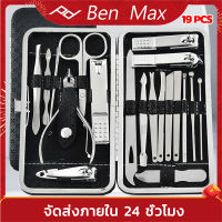 Benmax กรรไกรตัดเล็บครบเช็ต19ชิ้นชุดกรรไกรตัดเล็บตัดเล็บตัดขนจมูกตัดขร้อมกระเป๋าสุดหรู เครื่องมือพยาบาลมัลติฟังก์ชั่น