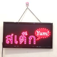 ?ร้านนี้ส่งไวส่งจริง? ป้ายไฟ LED สเต็ก ป้ายไฟร้าน ข้อความ ป้ายไฟอักษร ตัวอักษร ตกแต่งหน้าร้าน