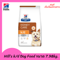 ??ส่งฟรี Hill’s k/d Dog Food อาหารสุนัข แบบเม็ด ประกอบการรักษาโรคไตขนาด 7.98kg. เก็บเงินปลายทาง ?