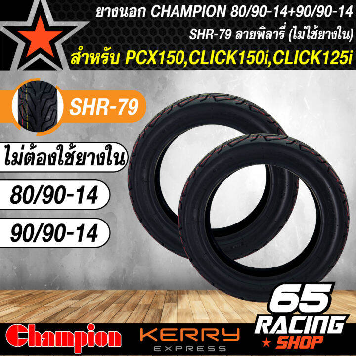 ยางนอก-80-90-14-90-90-14-สำหรับ-pcx-150-click150i-click125i-ไม่ใช้ยางใน-ลาย-hr79-champion