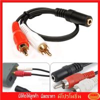 สาย 3.5mm Sterio ตัวเมีย  To 2 RCA ตัวผู้ 30 เซนติเมตร