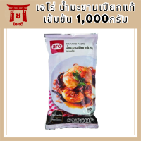 น้ำมะขามเปียกแท้เข้มข้นตราเอโร่ 1,000กรัม รหัสสินค้า MUY802650A