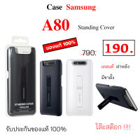 Case Samsung A80 cover ของแท้ เคสซัมซุง a80 cover Standing Cover มีขาตั้ง case samsung a80 cover เคส ซัมซุง a80 เคสซัมซุงa80 original  กันกระแทก เคสsamsung A80 case a80 cover เคส ซัมซุง a80