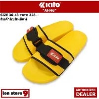 kito รองเท้าแตะกีโต้ รุ่น AH 46 สีเหลือง size 36-43