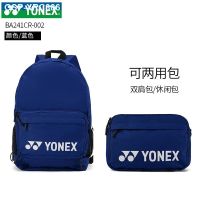 Yonex YONEX Yonex Badminton Bag For Men And Women Couples Three Or Six Packs Game Training Single / Shoulder Sports Bag