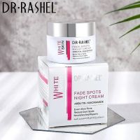 DR.RASHEL Whitening Night Cream 50ml ครีมบำรุงผิวหน้าสำหรับตอนกลางคืนสูตรพิเศษช่วยลดฝ้ากระจุดด่างดำหมองคล้ำผิวหน้าแลดูกระจ่างใสประสิทธิภาพสูง