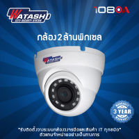 WATASHI กล้องวงจรปิด รุ่น WVI035-S5 2MP (3.6mm)