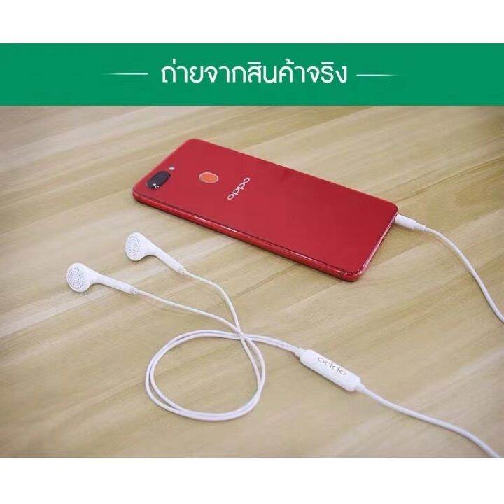 oppo-หูฟัง-r11ซื้อ1แถม1-oppo-หูฟังเอียร์บัด-in-ear-headphones-รุ่น-mh135-ใช้ได้กับ-find7-n1-f1s-r9-r11-สีขาว-ซื้อ-1-แถม-1