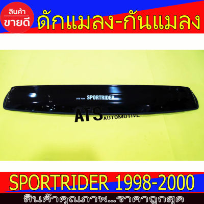 ดักแมลง กันแมลง สีดำ โตโยต้า สปอร์ตไรเดอร์ Toyota Sportrider SPORT RIDER 1998 - 2000 A