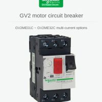 Schneider Motor Circuit Breaker GV2ME14C 08C 10C 16C22C32C Motor Start Protection Switch transfer switch Breakers Load Centers  Fuses