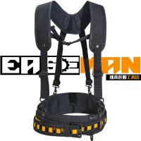 American EASEMAN heavy-duty tool bag electrician waist bag multi-functional thick combination tool belt shoulder strap