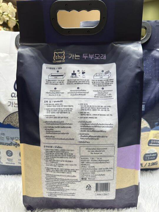 ส่งฟรี-ทรายแมวเต้าหู้-7-ลิตรขนาด-2-8-kg-ทรายแมวเกรดพรีเมี่ยม-ทรายแมว-the-clumper-cat-ทรายแมวธรรมชาติ