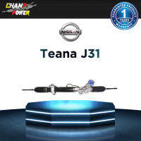 แร็คพวงมาลัยเพาเวอร์ Nissan Teana J31 แท้ประกอบใหม่ รับประกัน 1 ปี (ไม่จำกัดระยะทาง)