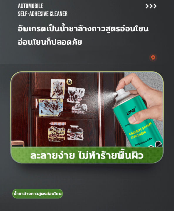 ve-ทำให้สะอาด-สเปรย์ขจัดคราบกาว-น้ำยาลบคราบกาว-450ml-น้ำยาสลายคราบ-น้ำยาขจัดคราบ-สเปรย์ขจัดคราบ-น้ำยาล้างยางมะตอย-น้ำยาลอกกาว-น้ำยาล้างคราบกาว-น้ำยาลอกกาว-3m-น้ำยาลอกฟิล์ม-น้ำยาลอกสติ้ก3m-น้ำยาเช็ดครา