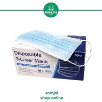 Somjai Selected Disposable Mask หน้ากากอนามัย จำนวน 1 กล่อง บรรจุ 50 ชิ้น