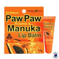 Healthy Care Paw Paw Rosehip&amp;Manuka Lip Balm 10g ลิปบาล์มวิตามินผสมโรสฮิปและมานูก้าบำรุงริมฝีปากสินค้านำเข้าจากออสเตรเลียของแท้พร้อมส่ง