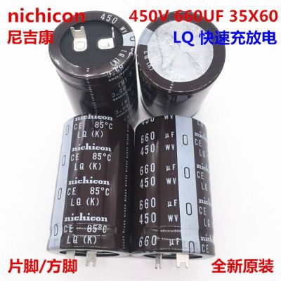 2PCS/10PCS 660uf 450v Nichicon LQ 35x60mm 450V660uF Snap-in PSU Capacitor