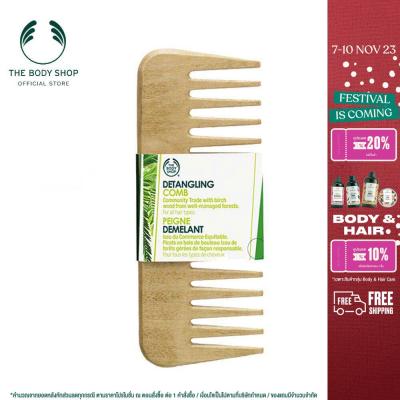 THE BODY SHOP DETANGLING COMB เดอะบอดี้ ช็อป ดีเทนกิ้ง คอมบ์ จัดแต่งทรงผม หวี ออร์แกนิค ผมพันกัน