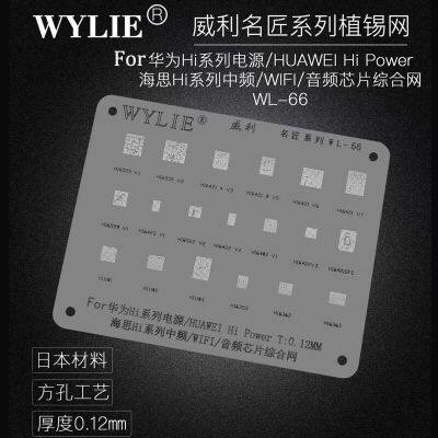 【Sell-Well】 WYLIE WL-66 BGA Reballing ลายฉลุ HI6421 HI6422 HI6522 HI6423 HI6559 HI6555 HI6555 HI6421 V3/V5/V6ไมค์ BGA Reball Stencils