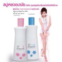 Mistine Lady Care 200 Ml..มิสทีน เลดี้ แคร์ สบู่เหลวอนามัย สูตรน้ำนม สำหรับจุดซ่อนเร้น