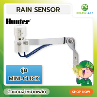 GRASSYLAND Hunter Rain Sensor รุ่น MINI-CLIK เซนเซอร์ตรวจจับปริมาณน้ำฝน