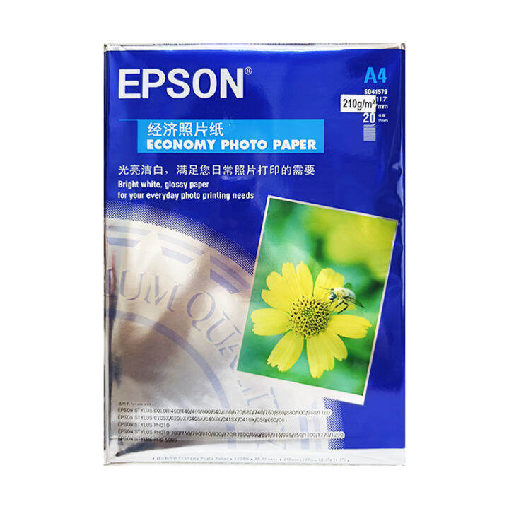 Epson Economy photo paper A4 size A4 EPSON Photopaper 180gsm / 20 sheets Lazada PH