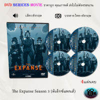 ซีรีส์ฝรั่ง The Expanse Season 3 (ดิเอ็กซ์แพนส์) : 4 แผ่นจบ (ซับไทย)