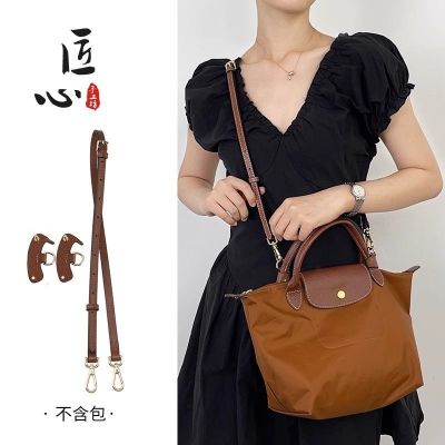 suitable for longchamp Short handle small shoulder strap liner bag strap modified crossbody strap