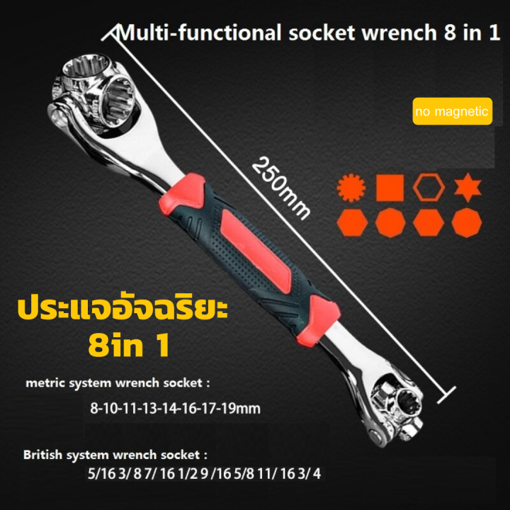 ประแจอัจฉริยะ8in1-ประแจเอนกประสงค์-ประแจรวม8เบอร์ในตัวเดียว-8mm10mm11mm13mm14mm16mm17mm19mm