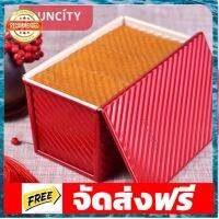 พิมพ์ขนมปัง Suncity YC80166 ขนาด 450g สไตล์ยุโรป พิมพ์สวยมากๆๆ อุปกรณ์เบเกอรี่ ทำขนม bakeware จัดส่งฟรี เก็บปลายทาง