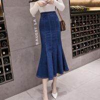 New  Fish Tail Denim Skirt Women Mid-Calf Mermaid Trum Long Skirt Ruffles Zipper Empire High Waist Jeans Stretchy B92991