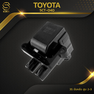 คอยล์จุดระเบิด TOYOTA 3S ขับหลัง สูบ 2-3 ตรงรุ่น 100% - SCT-040 - SURES MADE IN JAPAN - คอยล์หัวเทียน คอยล์ไฟ คอยล์จานจ่าย โตโยต้า 90919-02221