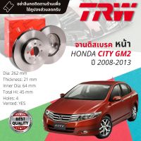 จานดิสเบรคหน้า จานเบรคหน้า 1 คู่ / 2 ใบ HONDA CITY GM2 ปี 2008-2013 TRW DF 3021 ขนาด 262 mm ใบหนา 21 mm ปี 08,09,10,11,12,13, 51,52,53,54,55,56