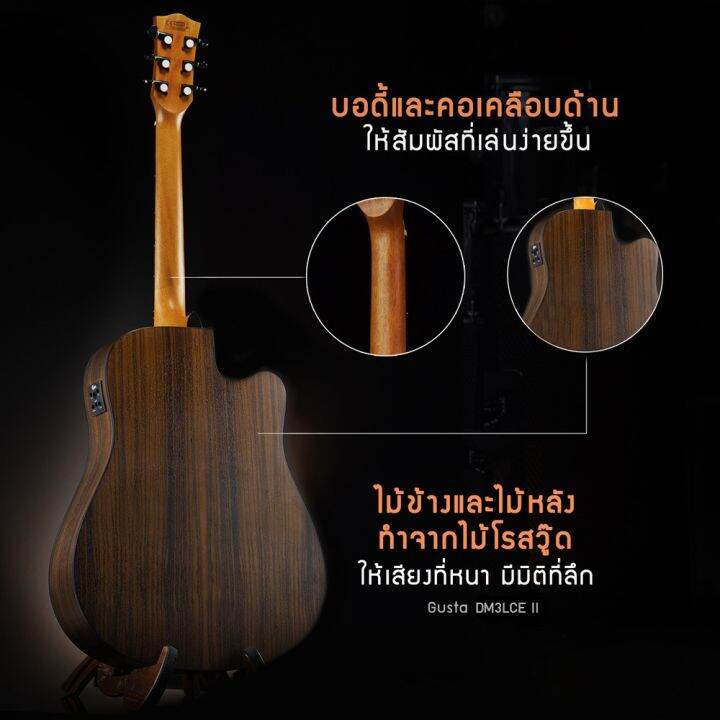 กีตาร์โปร่งไฟฟ้า-gusta-dm3lce-ii-41-มือซ้าย-acoustic-electric-guitar-left-hand